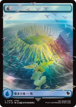 チョコボトラック・Foil】(479)□フルアート□《島/Island》[FIC] 土地
