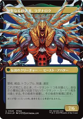 サージ・Foil】(526)□ボーダーレス□《恐れなきルシ、ファング/Fang