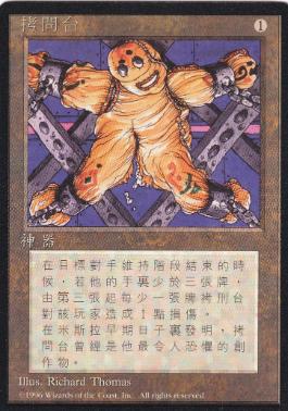 MTG 拷問台 foil 旧枠 MTG 旧枠 拷問台/The Rack Foil 日本語 時の