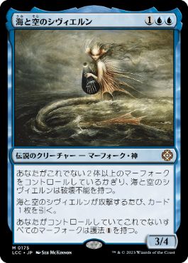 Foil】(393)□旧枠□《海と空のシヴィエルン/Svyelun of Sea and Sky