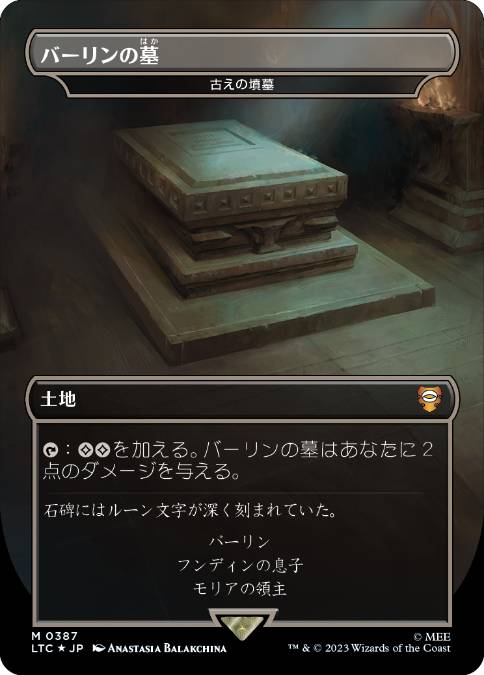 古えの墳墓 Ancient Tomb FtV Foil 4枚セット