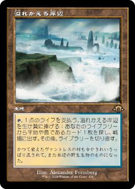 フェッチランド 旧枠の商品検索 | 日本最大級 MTG通販サイト「晴れる屋」