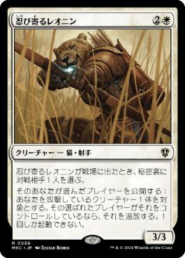 世界の咆哮、アラーボ | 統率者 | 猫の獰猛/Feline Ferocity, 2022/11