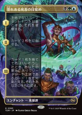 死者の道【魂の洞窟】 日本語foil MTG 死者の道/魂の洞窟 foil 日本語