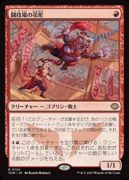 孤高の戦士、ライトニング（ブラケット3） | 二天一流、一心 | 統率者