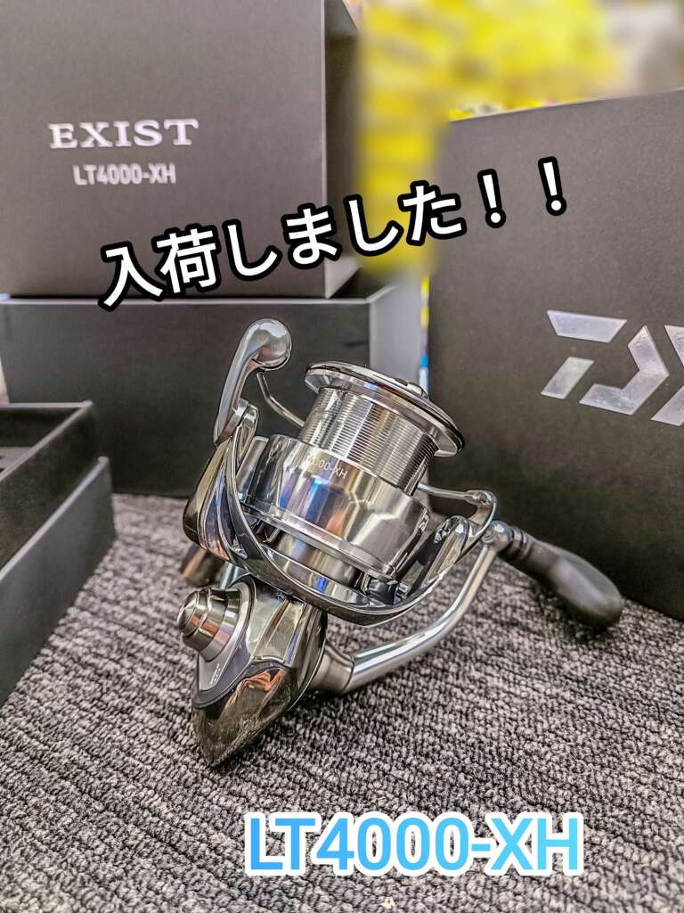 Daiwa EXIST LT4000-XH スピニングリール ダイワ イグジスト LT4000-XH