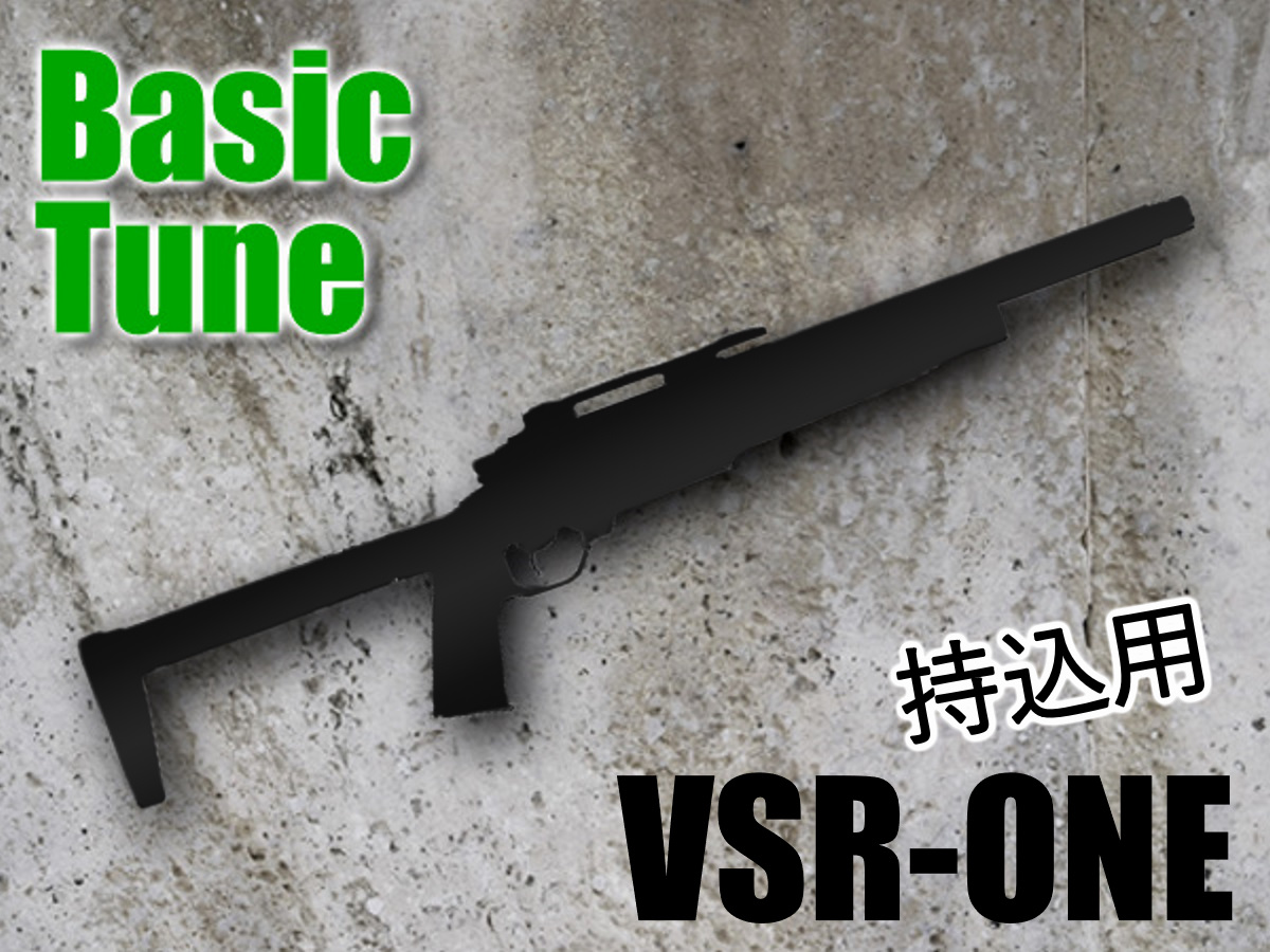 カスタム完成品】東京マルイ: エアコッキングガン本体 VSR-ONE BASIC