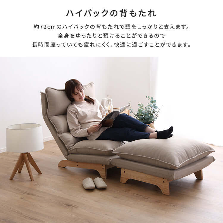 MUJIっぽいハイバック リクライニング ソファを買ったので紹介します