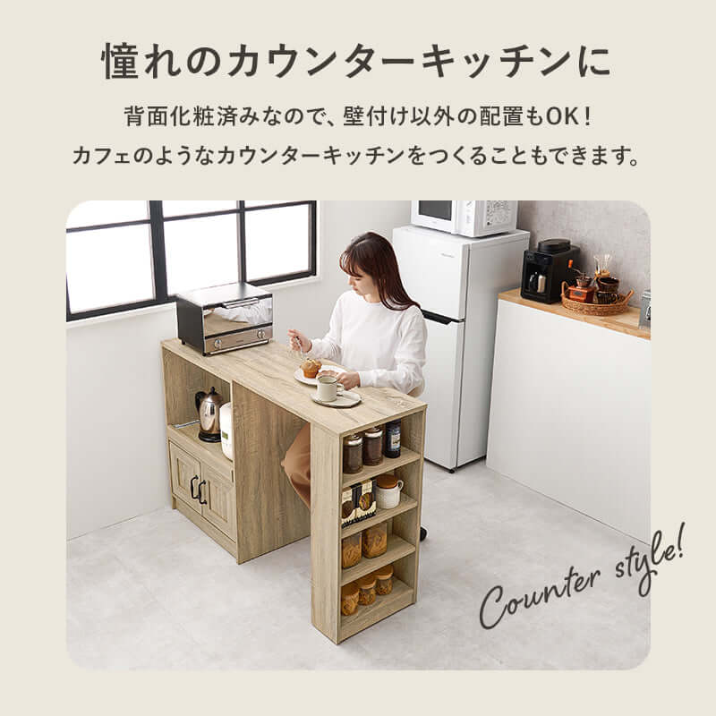 伸縮キッチンカウンター 収納棚 拡張 広がる - flatoo（フラトゥー
