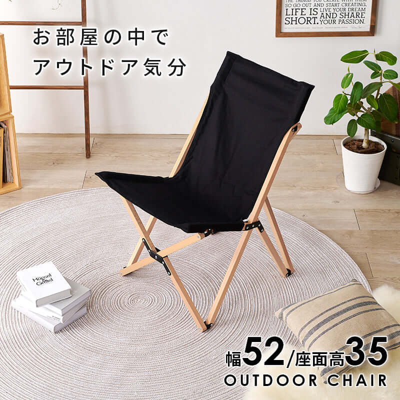 フォールディングチェア 折りたたみ椅子 キャンプ アウトドア ベランダ