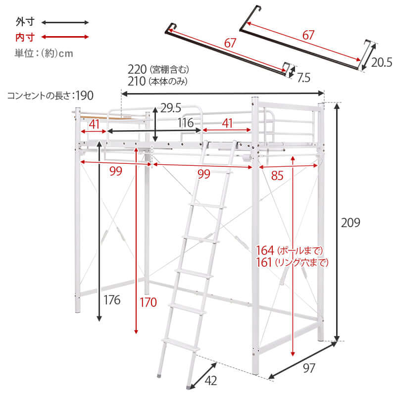 ロフトベッド ハイタイプ 高さ200cm以上 カーテン 携帯置き場 宮棚付き