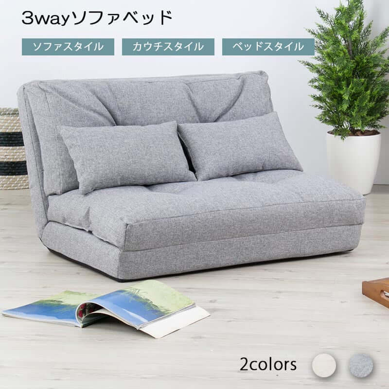 3way ソファベッド シングル 一人暮らし コンパクト カウチソファ 省