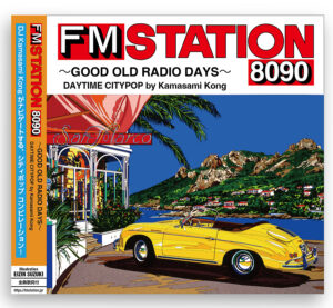 1980年代の若者を牽引したFM情報誌『FM STATION』と共にあった鈴木英人
