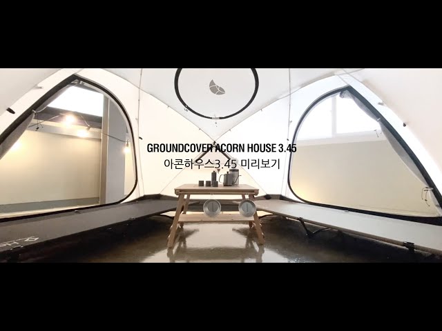 GroundCover Acorn House Dome 3.45 Tent White - Ground Cover