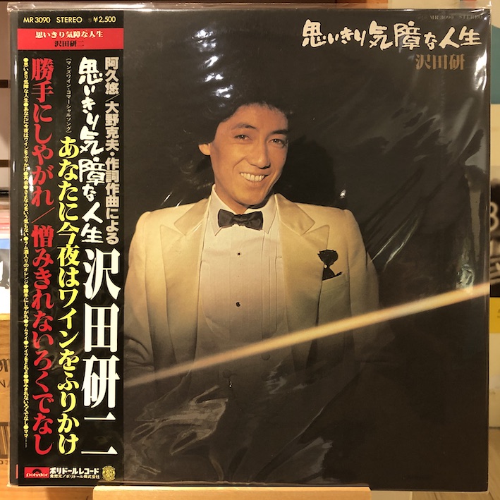 Sawada Kenji 沢田研二