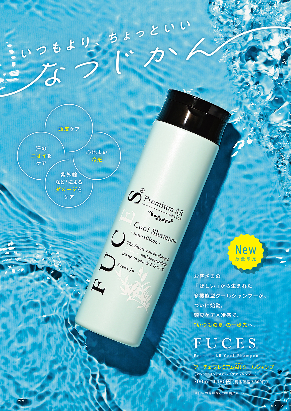 ダウンロード | 【公式】FUCES フーチェシリーズ発売元 | 株式会社T