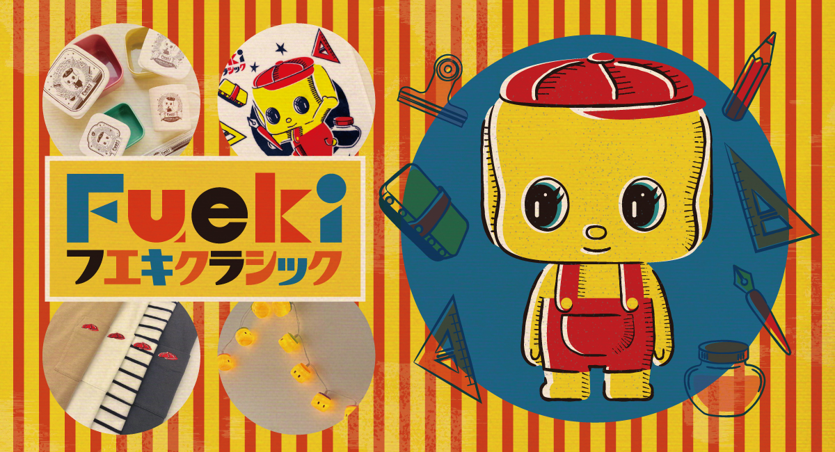 フエキクラシック 木製ジグソーパズル