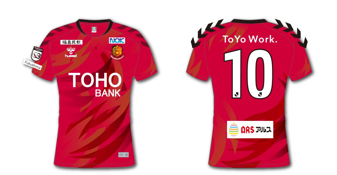 福島ユナイテッド 2022シーズンユニフォーム｜福島ユナイテッドFC
