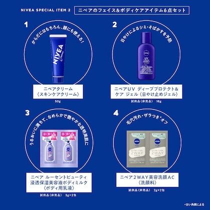 NIVEA SPECIAL BOOK | 付録ネット [発売日カレンダー]
