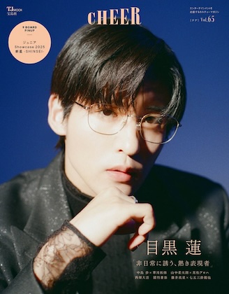CHEER (チア) Vol.65 雑誌 付録 [9 BOARD PINUP] | 付録ネット [発売日