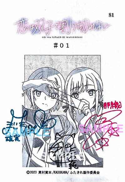 Blu-ray&DVD | TVアニメ「恋は双子で割り切れない」公式サイト