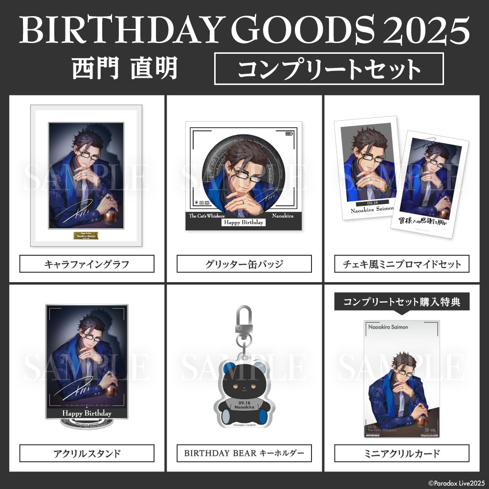 Paradox Live BIRTHDAY GOODS 2025 西門 直明 – GCRESTORE ジークレストア