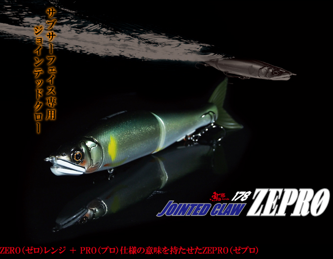 Jumping Claw 178 フローティングルアー GAN CRAFT [HIGH POTENTIAL