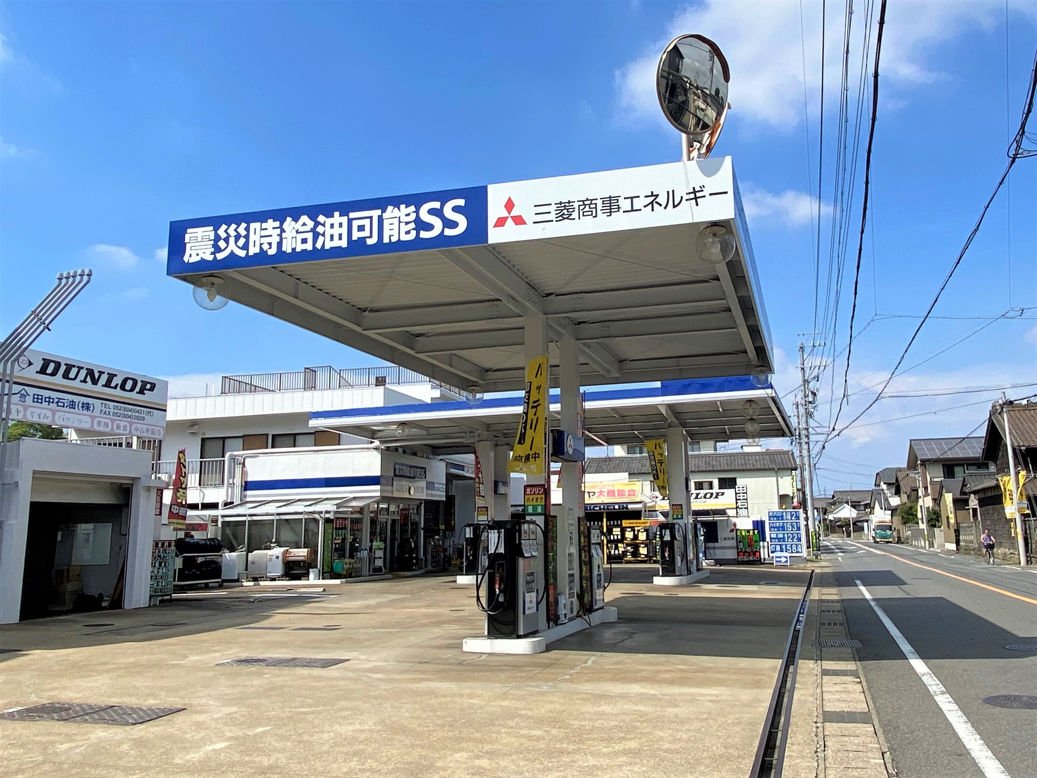 聚楽園SS｜ガソリンのギフト券