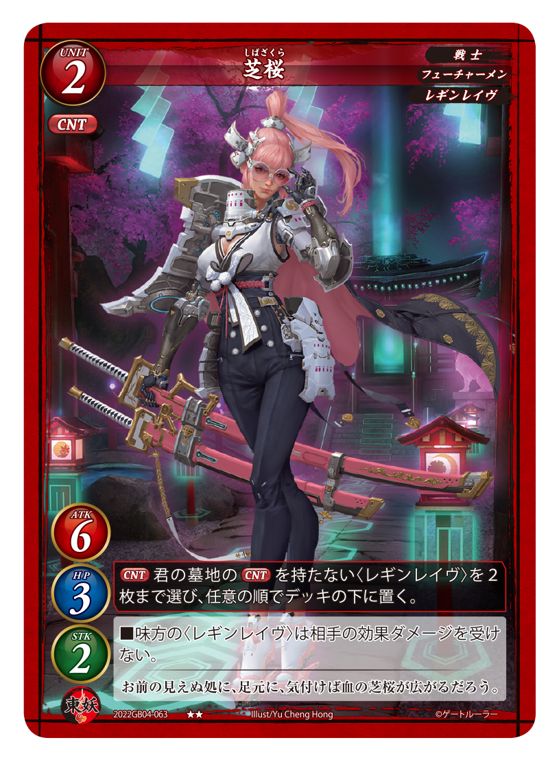 第4弾ブースター 『装着！俺がヒーローだ！』 | ゲートルーラー