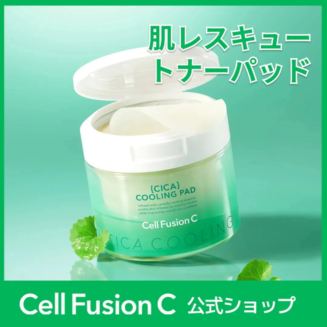 Qoo10] セルフュージョンC シカ成分たっぷり！ポストアルファシカクー