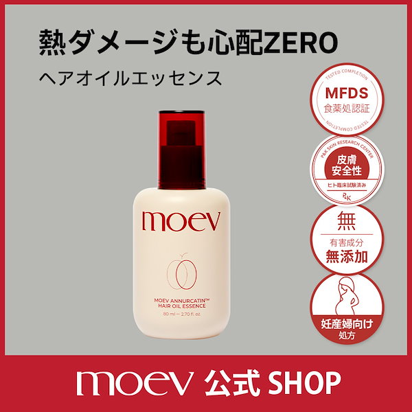Qoo10] moev 【公式】モエブ アヌカチンヘアオイルエッ