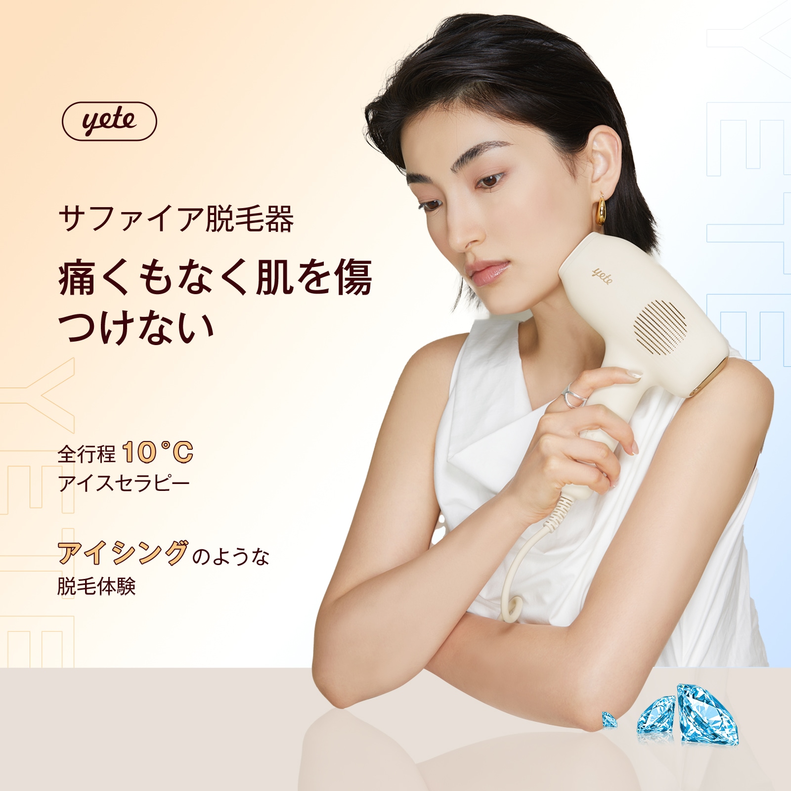Qoo10] yete 【snsで人気推奨】脱毛器 メンズ レデ : 美容・健康家電