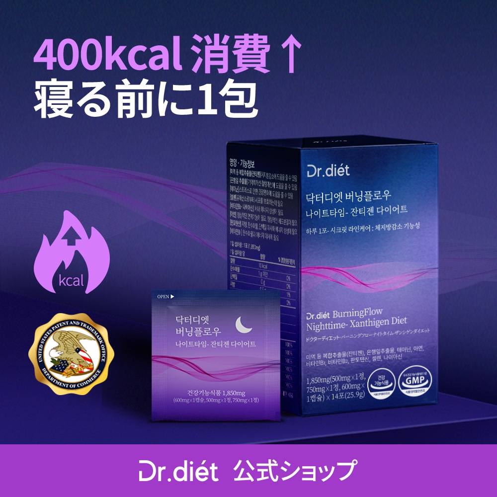 QTTO DOWN ダイエットサプリメント 3袋 【公式通販】