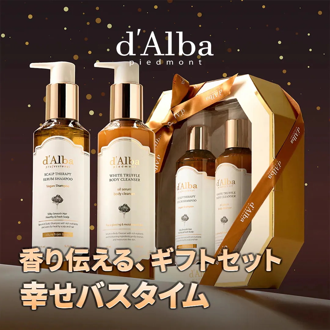 Qoo10] ダルバ 【ボディケア特価】【ギフト企画】 幸せの : キット