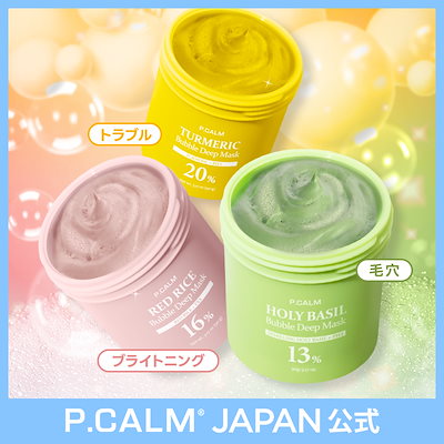 Qoo10] P.CALM 【単品 / 1+1】【SNS話題】選べる