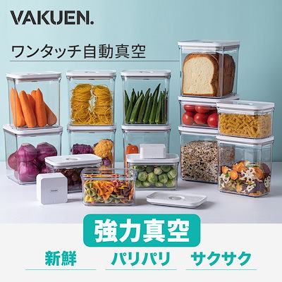 Qoo10] VAKUEN [VAKUEN 日本公式ストア] 自動真 : キッチン用品