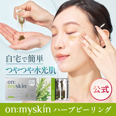 Qoo10] on:myskin face用【自宅でハーブピーリング】美容 : スキンケア