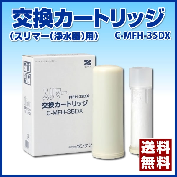 C-KMD-50-Z アクアホーム 交換カートリッジ ゼンケン ゼンケンの通販