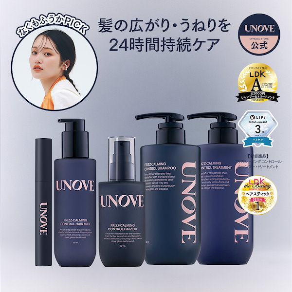 Qoo10] UNOVE 【公式】 単品 フリズ カーミング コン