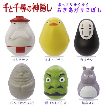 Qoo10] 千と千尋の神隠し ぽってりゆらゆら おき