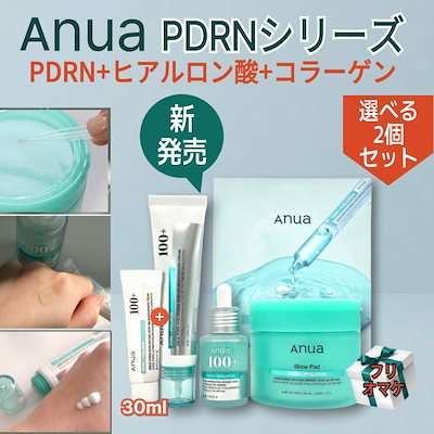 Qoo10] アヌア [25S/S新作][2種セット] PDR : スキンケア