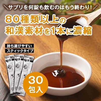 Qoo10] 和漢発酵NUCHIGUSUI 約1ヶ月分 : 美容サポート