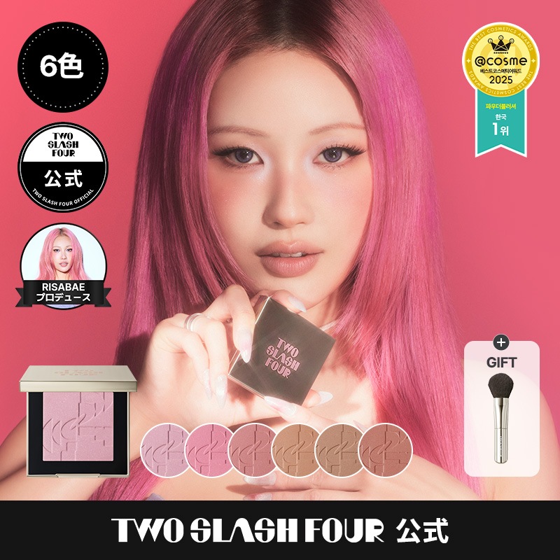 Qoo10] TWO SLASH FOUR 【新色】オールオーバーフェイスブラッシュ