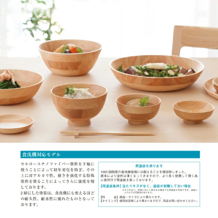 ひきよせ /蓋付椀・丼/食洗機対応モデル – GOOD DESIGN STORE TOKYO by