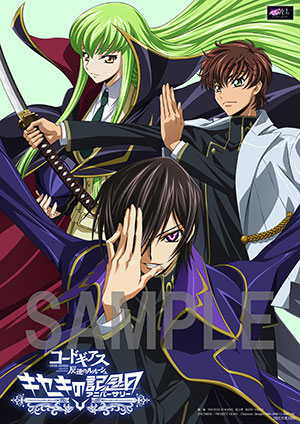 コードギアス 反逆のルルーシュ キセキのアニバーサリー」Blu-ray&DVD