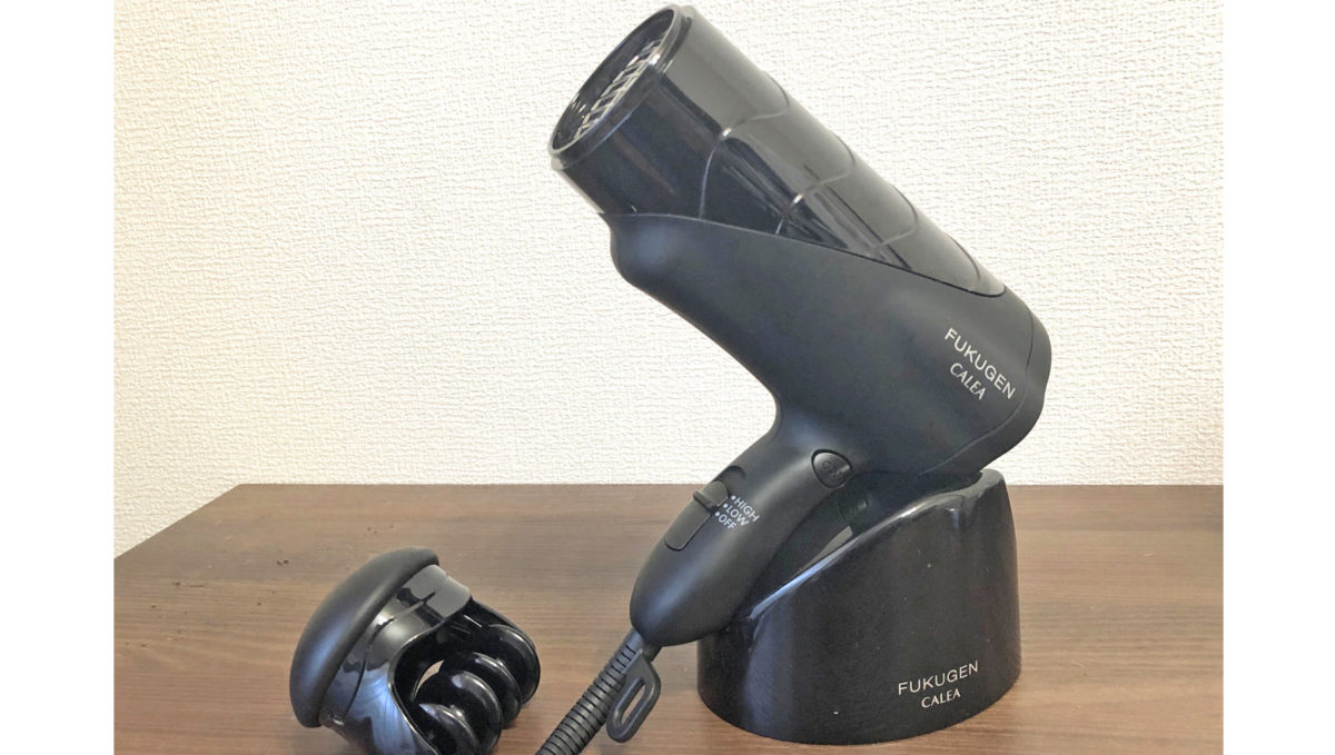 ドライヤーが自粛ボディを「復元」する? 40万台売れたナゾのドライヤー