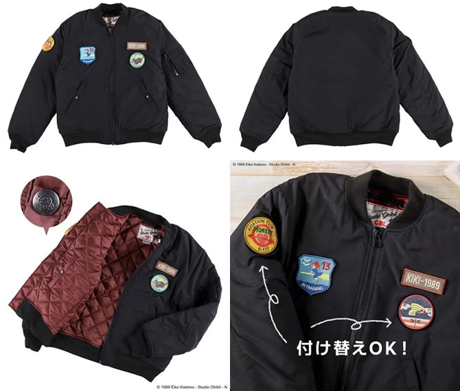 魔女の宅急便 MA-1ジャケット FLY！」が登場！ | スタジオジブリ 非