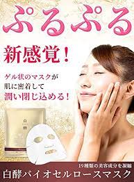 必見】おすすめのバイオセルロースマスク3選！ランコムなど | 株式会社