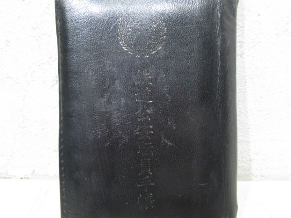 国鉄鉄道公安耺員手帳とネクタイピン3本の組 - 銀河