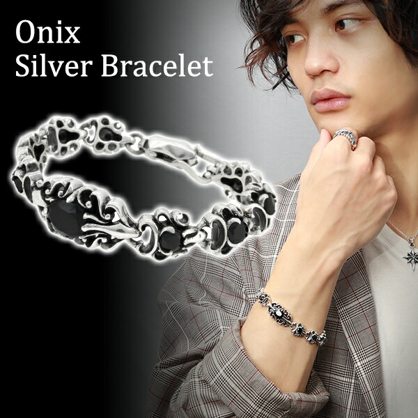 アラベスク オニキス シルバー ブレスレット 20cm シルバー